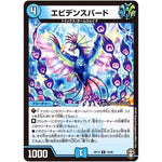 エビデンスバード【R】(RP13 16/95 十王篇 第1弾 切札×鬼札 キングウォーズ!!!【DMRP-13】)