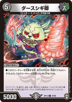 ダースシギ卿【U】(RP13 37/95 十王篇 第1弾 切札×鬼札 キングウォーズ!!!【DMRP-13】)
