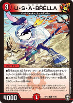 U・S・A・BRELLA【U】(RP13 41/95 十王篇 第1弾 切札×鬼札 キングウォーズ!!!【DMRP-13】)
