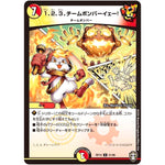 1、2、3、チームボンバーイェー!【U】(RP13 51/95 十王篇 第1弾 切札×鬼札 キングウォーズ!!!【DMRP-13】)