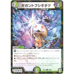 ギガントフシギダケ （パラ仕様）【U】(RP13 56/95 十王篇 第1弾 切札×鬼札 キングウォーズ!!!【DMRP-13】)