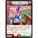 ホアート・サケビーJr.【U】(RP13 57/95 十王篇 第1弾 切札×鬼札 キングウォーズ!!!【DMRP-13】)