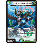 ウシキン☆チャンネル【VR】(RP13 8/95 十王篇 第1弾 切札×鬼札 キングウォーズ!!!【DMRP-13】)