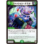 ファッション・ナスオ【C】(RP13 80/95 十王篇 第1弾 切札×鬼札 キングウォーズ!!!【DMRP-13】)