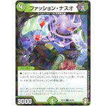 ファッション・ナスオ （パラ仕様）【C】(RP13 80/95 十王篇 第1弾 切札×鬼札 キングウォーズ!!!【DMRP-13】)