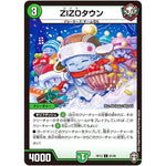 ZIZOタウン【C】(RP13 81/95 十王篇 第1弾 切札×鬼札 キングウォーズ!!!【DMRP-13】)