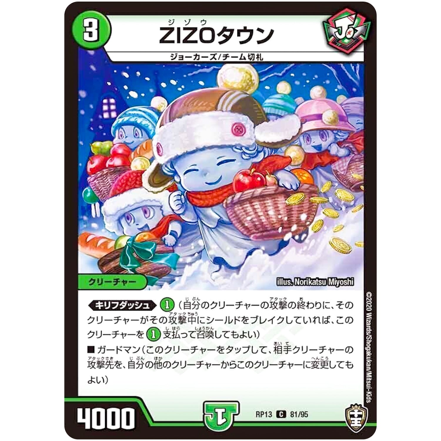 ZIZOタウン【C】(RP13 81/95 十王篇 第1弾 切札×鬼札 キングウォーズ!!!【DMRP-13】)