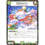 ZIZOタウン （パラ仕様）【C】(RP13 81/95 十王篇 第1弾 切札×鬼札 キングウォーズ!!!【DMRP-13】)