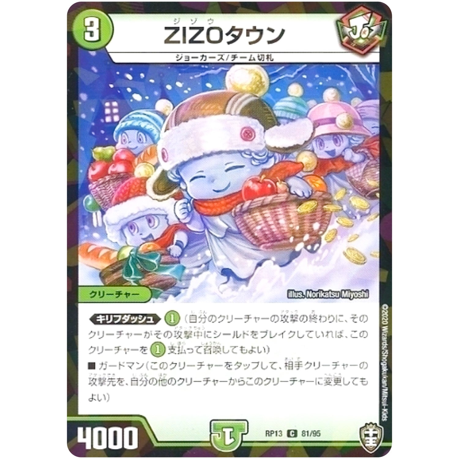 ZIZOタウン （パラ仕様）【C】(RP13 81/95 十王篇 第1弾 切札×鬼札 キングウォーズ!!!【DMRP-13】)