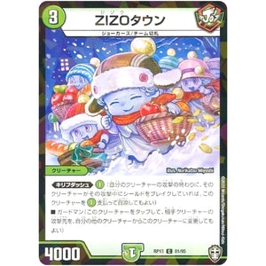 ZIZOタウン （パラ仕様）【C】(RP13 81/95 十王篇 第1弾 切札×鬼札 キングウォーズ!!!【DMRP-13】)
