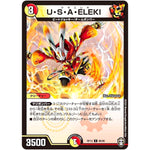 U・S・A・ELEKI【C】(RP13 86/95 十王篇 第1弾 切札×鬼札 キングウォーズ!!!【DMRP-13】)