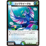 コンプライーグル【C】(RP13 88/95 十王篇 第1弾 切札×鬼札 キングウォーズ!!!【DMRP-13】)