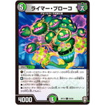 ライマー・ブローコ【C】(RP13 92/95 十王篇 第1弾 切札×鬼札 キングウォーズ!!!【DMRP-13】)