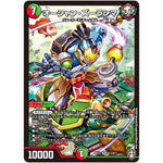 オーシャン・ズーラシマ【SR】(RP13 S11/S11 十王篇 第1弾 切札×鬼札 キングウォーズ!!!【DMRP-13】)