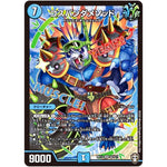 コスパンダメソッド【SR】(RP13 S2/S11 十王篇 第1弾 切札×鬼札 キングウォーズ!!!【DMRP-13】)