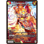 DOOOPPLER・マクーレ【SR】(RP13 S7/S11 十王篇 第1弾 切札×鬼札 キングウォーズ!!!【DMRP-13】)