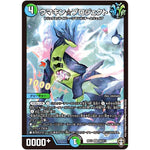 ウマキン☆プロジェクト【SR】(RP13 S8/S11 十王篇 第1弾 切札×鬼札 キングウォーズ!!!【DMRP-13】)