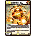 BIRIBIRIII・ビリー【VR】(RP14 1/95 十王篇 第2弾 爆皇×爆誕 ダイナボルト!!!【DMRP-14】)