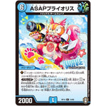 ASAPプライオリス【R】(RP14 14/95 十王篇 第2弾 爆皇×爆誕 ダイナボルト!!!【DMRP-14】)