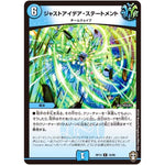 ジャストアイデア・ステートメント【R】(RP14 16/95 十王篇 第2弾 爆皇×爆誕 ダイナボルト!!!【DMRP-14】)