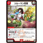 ツルーマン将軍【R】(RP14 19/95 十王篇 第2弾 爆皇×爆誕 ダイナボルト!!!【DMRP-14】)