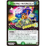 ワビサビ・ヤバタピエン【R】(RP14 23/95 十王篇 第2弾 爆皇×爆誕 ダイナボルト!!!【DMRP-14】)