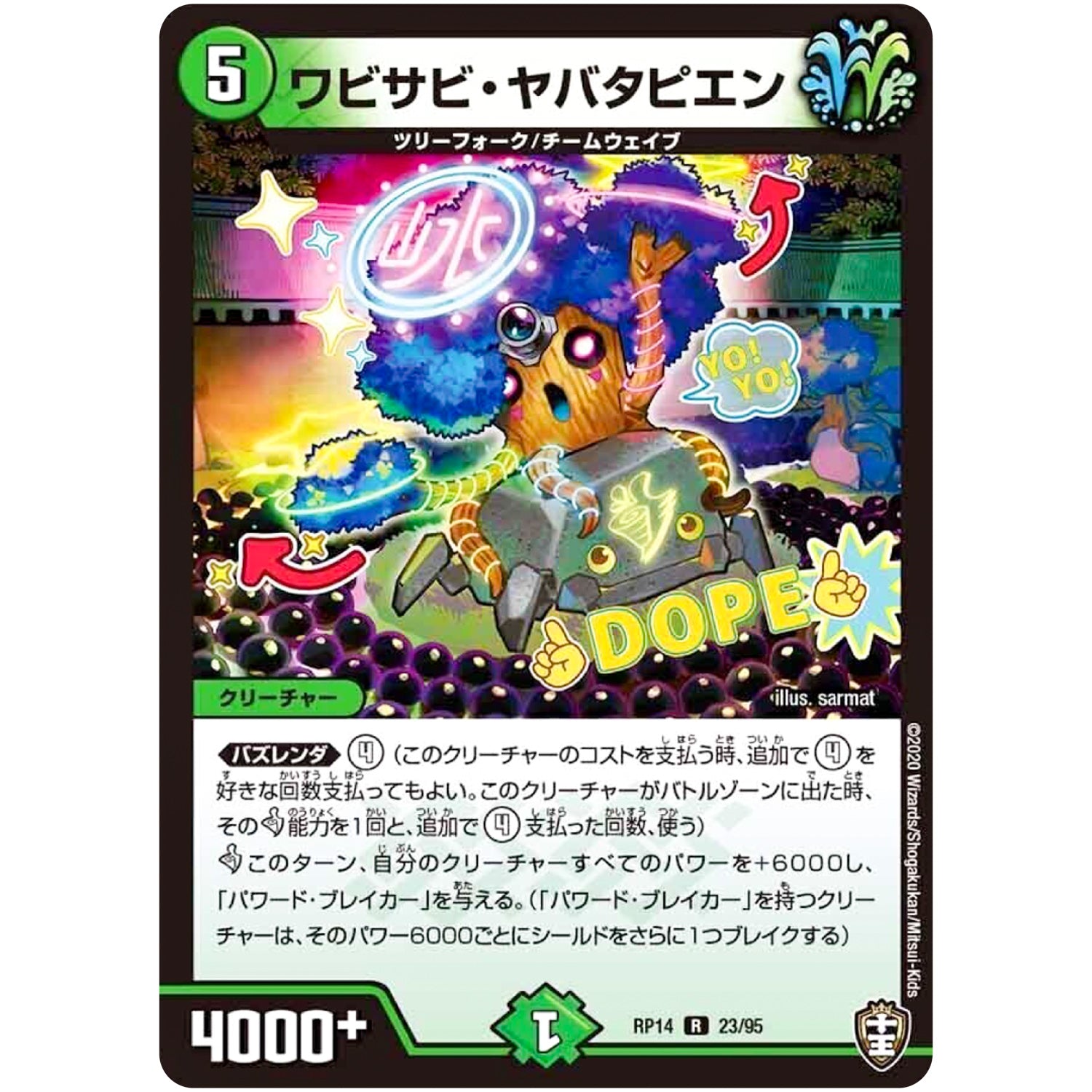 ワビサビ・ヤバタピエン【R】(RP14 23/95 十王篇 第2弾 爆皇×爆誕 ダイナボルト!!!【DMRP-14】)