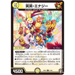 笑笑-エナジー【U】(RP14 31/95 十王篇 第2弾 爆皇×爆誕 ダイナボルト!!!【DMRP-14】)