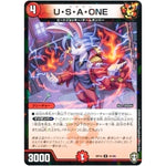 U・S・A・ONE （パラ仕様）【U】(RP14 41/95 十王篇 第2弾 爆皇×爆誕 ダイナボルト!!!【DMRP-14】)