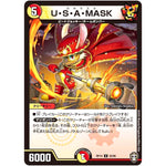 U・S・A・MASK【U】(RP14 50/95 十王篇 第2弾 爆皇×爆誕 ダイナボルト!!!【DMRP-14】)