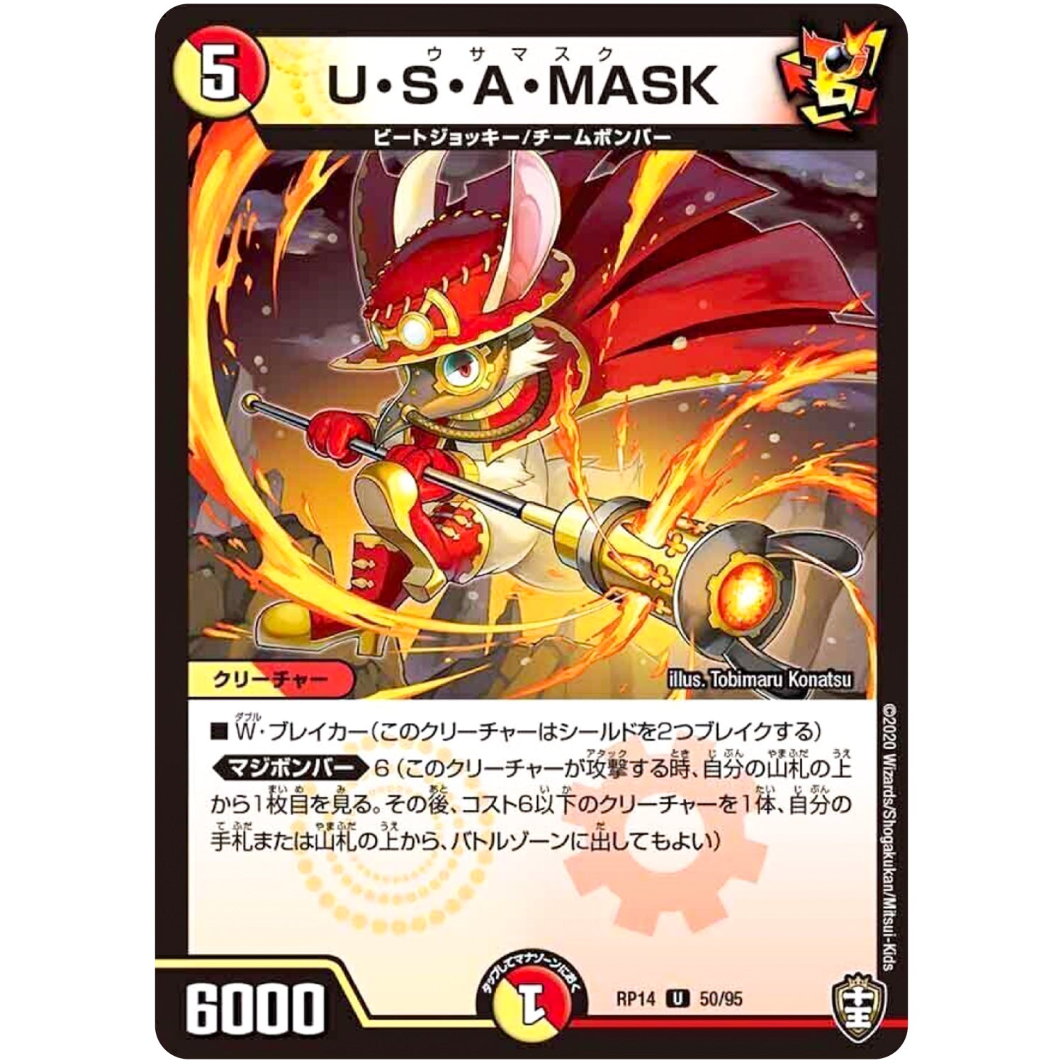 U・S・A・MASK【U】(RP14 50/95 十王篇 第2弾 爆皇×爆誕 ダイナボルト!!!【DMRP-14】)