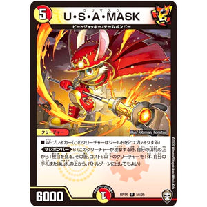 U・S・A・MASK【U】(RP14 50/95 十王篇 第2弾 爆皇×爆誕 ダイナボルト!!!【DMRP-14】)
