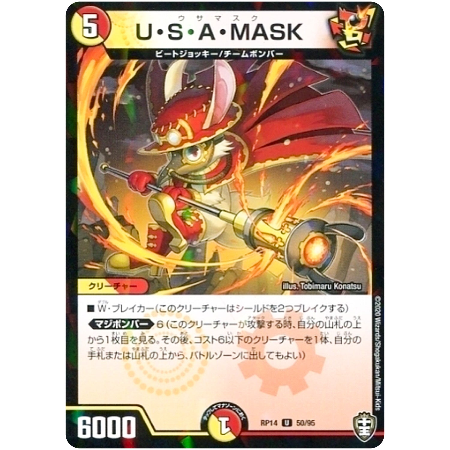 U・S・A・MASK （パラ仕様）【U】(RP14 50/95 十王篇 第2弾 爆皇×爆誕 ダイナボルト!!!【DMRP-14】)