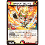 U・S・A・VEGAS【U】(RP14 51/95 十王篇 第2弾 爆皇×爆誕 ダイナボルト!!!【DMRP-14】)