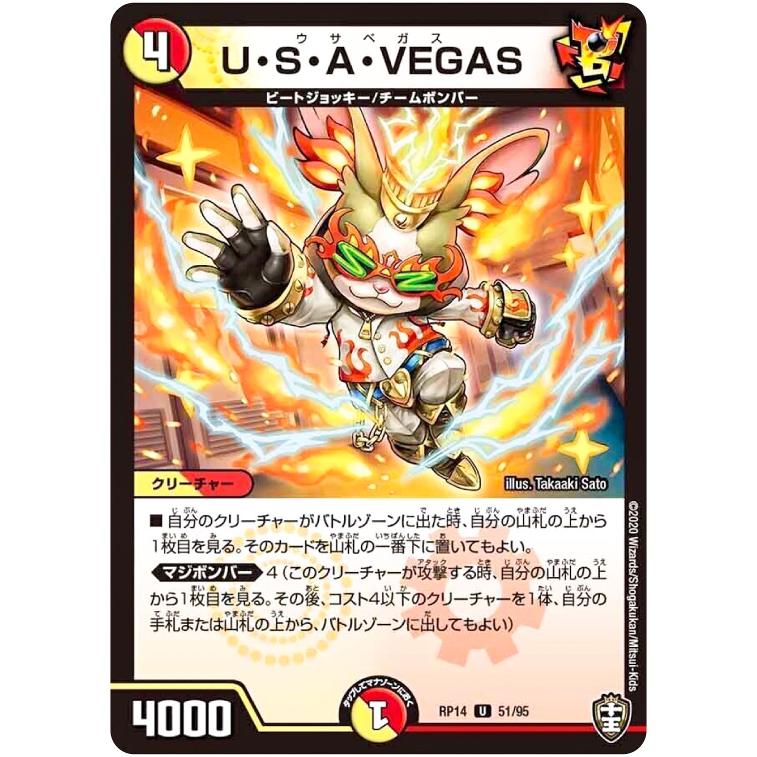 U・S・A・VEGAS【U】(RP14 51/95 十王篇 第2弾 爆皇×爆誕 ダイナボルト!!!【DMRP-14】)