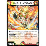 U・S・A・VEGAS （パラ仕様）【U】(RP14 51/95 十王篇 第2弾 爆皇×爆誕 ダイナボルト!!!【DMRP-14】)