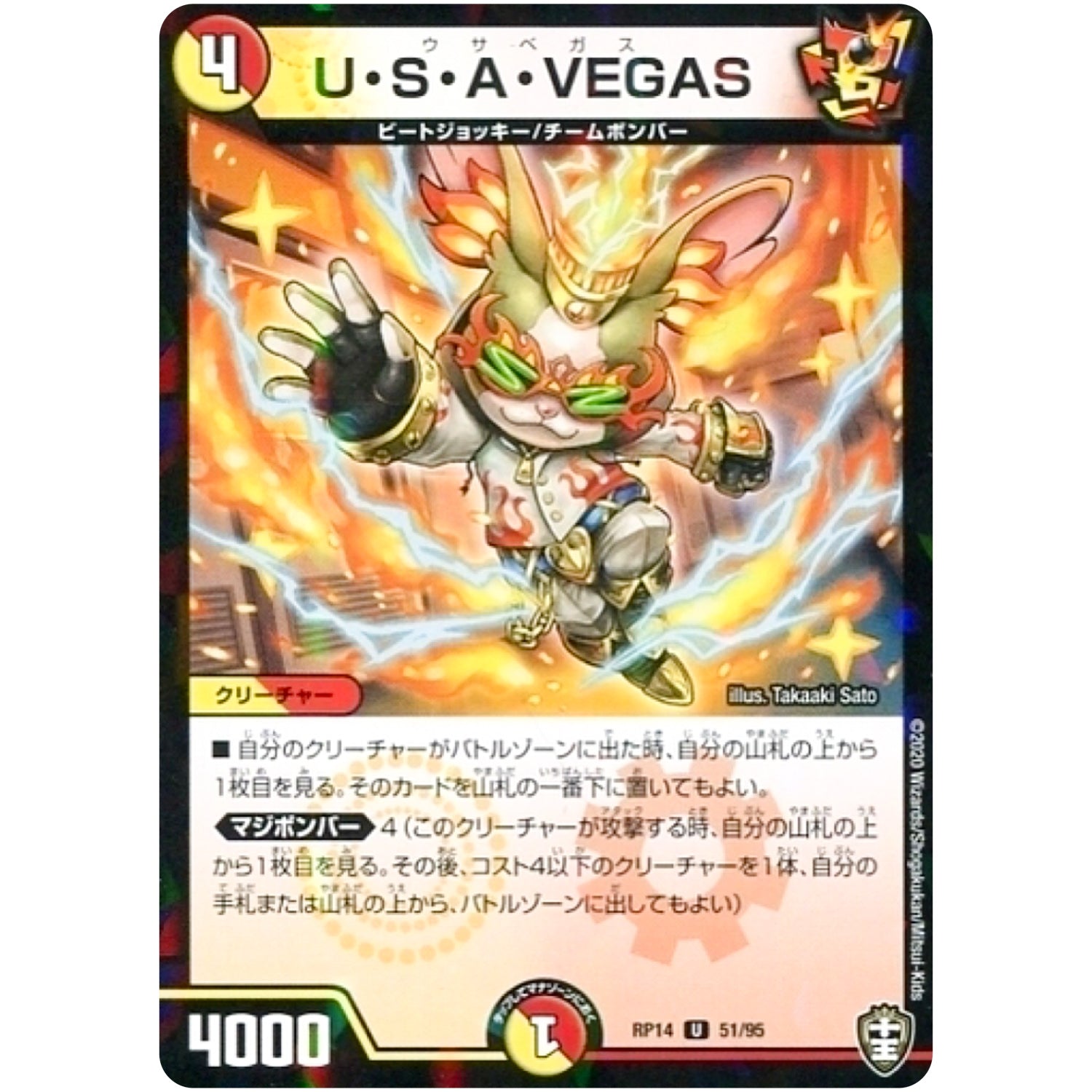 U・S・A・VEGAS （パラ仕様）【U】(RP14 51/95 十王篇 第2弾 爆皇×爆誕 ダイナボルト!!!【DMRP-14】)