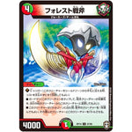 フォレスト戦斧【U】(RP14 57/95 十王篇 第2弾 爆皇×爆誕 ダイナボルト!!!【DMRP-14】)