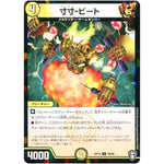 寸寸-ビート （パラ仕様）【C】(RP14 59/95 十王篇 第2弾 爆皇×爆誕 ダイナボルト!!!【DMRP-14】)