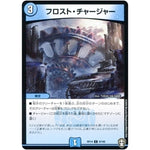 フロスト・チャージャー【C】(RP14 67/95 十王篇 第2弾 爆皇×爆誕 ダイナボルト!!!【DMRP-14】)
