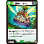 樹蟲トレオーム【C】(RP14 80/95 十王篇 第2弾 爆皇×爆誕 ダイナボルト!!!【DMRP-14】)