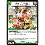 The ブレー漢ズ【C】(RP14 83/95 十王篇 第2弾 爆皇×爆誕 ダイナボルト!!!【DMRP-14】)