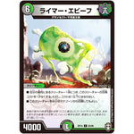 ライマー・エビーフ【C】(RP14 93/95 十王篇 第2弾 爆皇×爆誕 ダイナボルト!!!【DMRP-14】)