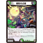 樹彫の占者【C】(RP14 94/95 十王篇 第2弾 爆皇×爆誕 ダイナボルト!!!【DMRP-14】)