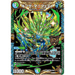 キング・マニフェスト【WVC】(RP14 KM3/KM3 十王篇 第2弾 爆皇×爆誕 ダイナボルト!!!【DMRP-14】)