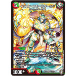 イッスン・スモールワールド【SR】(RP14 S11/S11 十王篇 第2弾 爆皇×爆誕 ダイナボルト!!!【DMRP-14】)