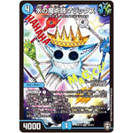 水の魔術師マジックス【SR】(RP14 S2/S11 十王篇 第2弾 爆皇×爆誕 ダイナボルト!!!【DMRP-14】)