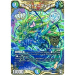 キング・マニフェスト【KGM】(RP14 秘11/秘15 十王篇 第2弾 爆皇×爆誕 ダイナボルト!!!【DMRP-14】)