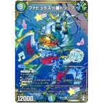 ファビュラス一番ドリップ【SR】(RP14 秘12/秘15 十王篇 第2弾 爆皇×爆誕 ダイナボルト!!!【DMRP-14】)