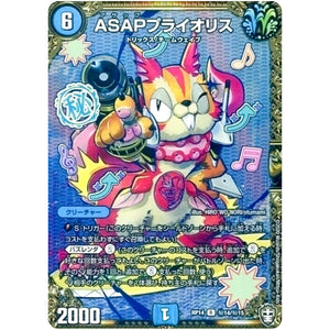 ASAPプライオリス【R】(RP14 秘14/秘15 十王篇 第2弾 爆皇×爆誕 ダイナボルト!!!【DMRP-14】)